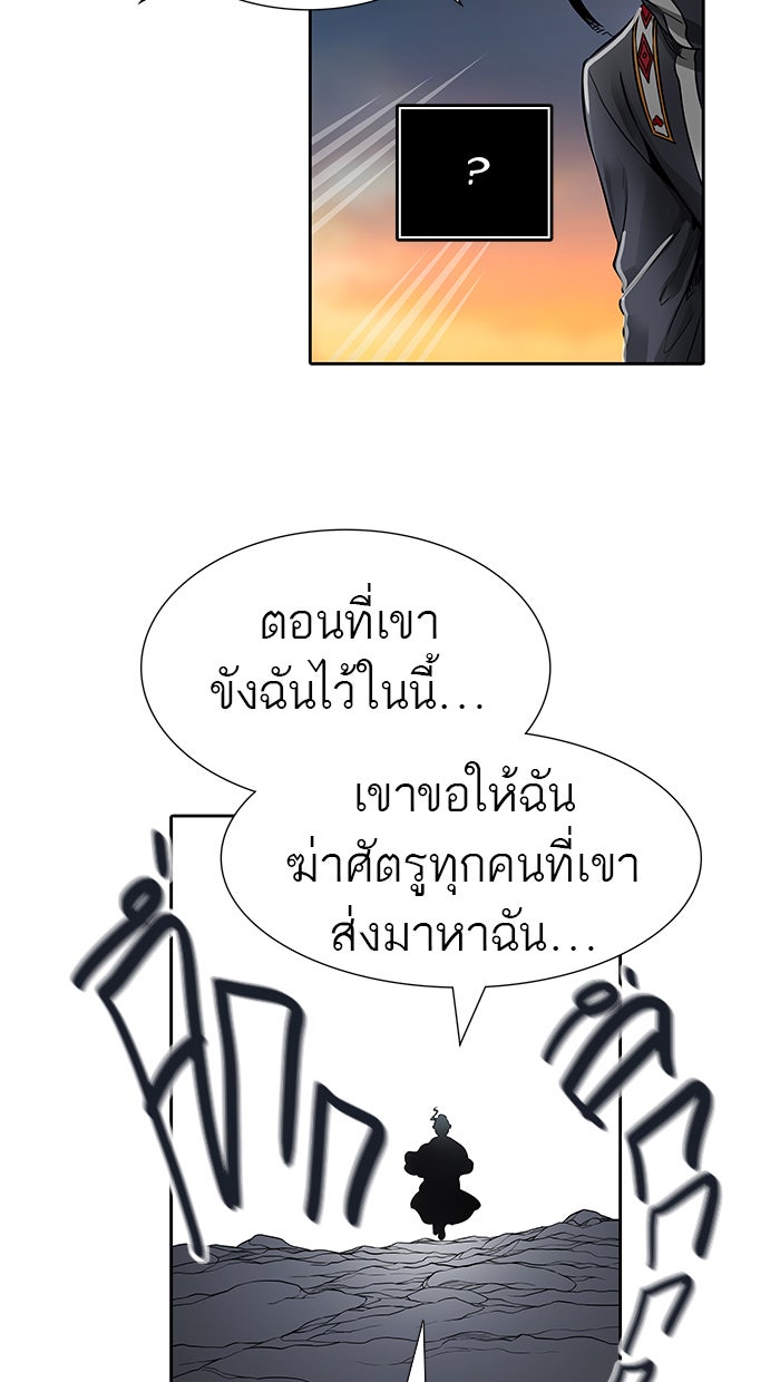 ทาวเวอร์ออฟก๊อด หอคอยเทพเจ้า - หน้า 6
