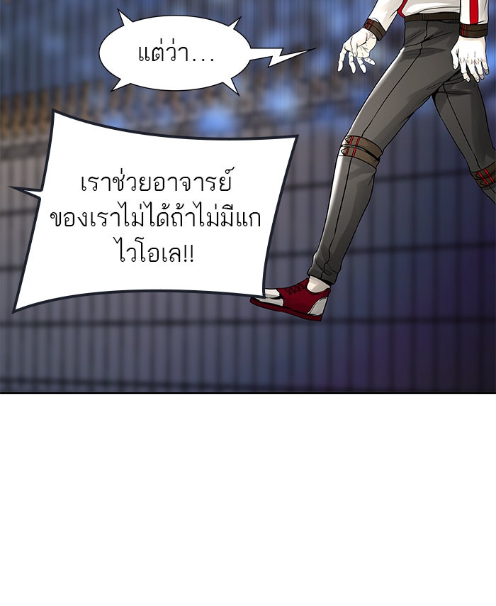 ทาวเวอร์ออฟก๊อด หอคอยเทพเจ้า - หน้า 65