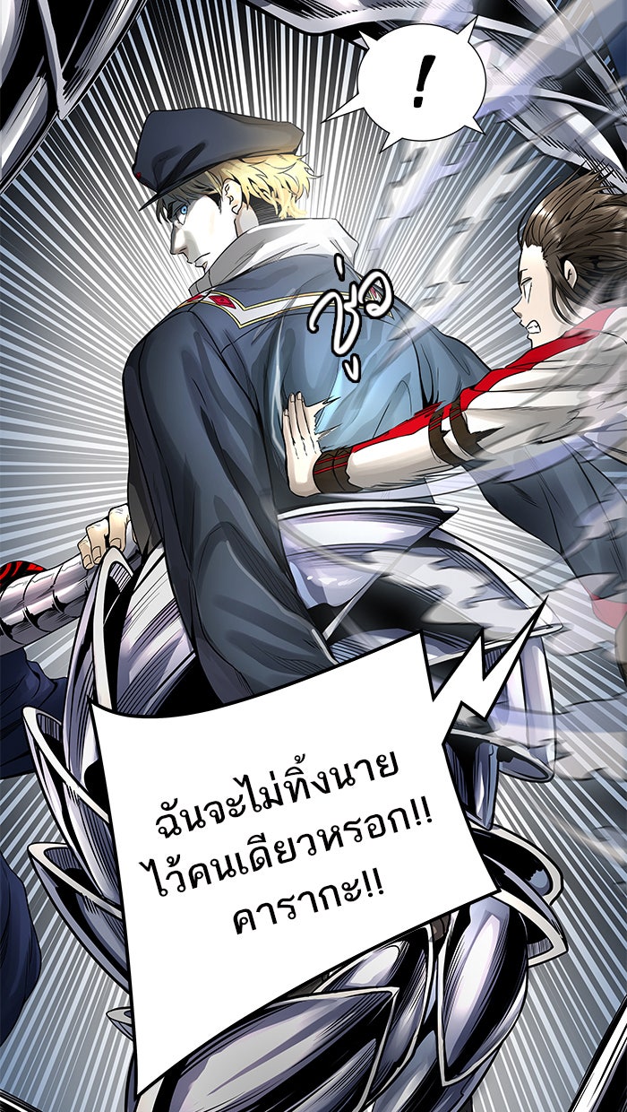 ทาวเวอร์ออฟก๊อด หอคอยเทพเจ้า - หน้า 69