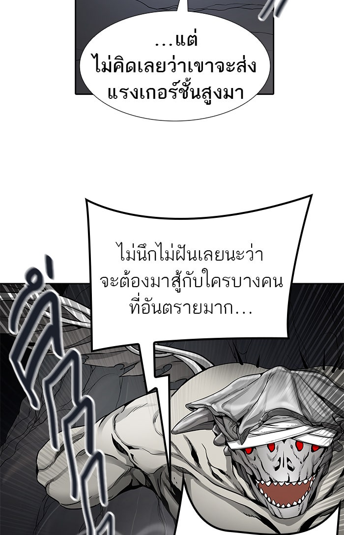 ทาวเวอร์ออฟก๊อด หอคอยเทพเจ้า - หน้า 7