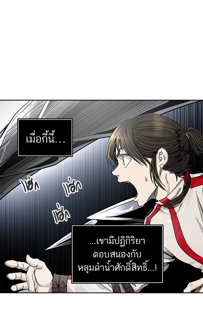 ทาวเวอร์ออฟก๊อด หอคอยเทพเจ้า - หน้า 85