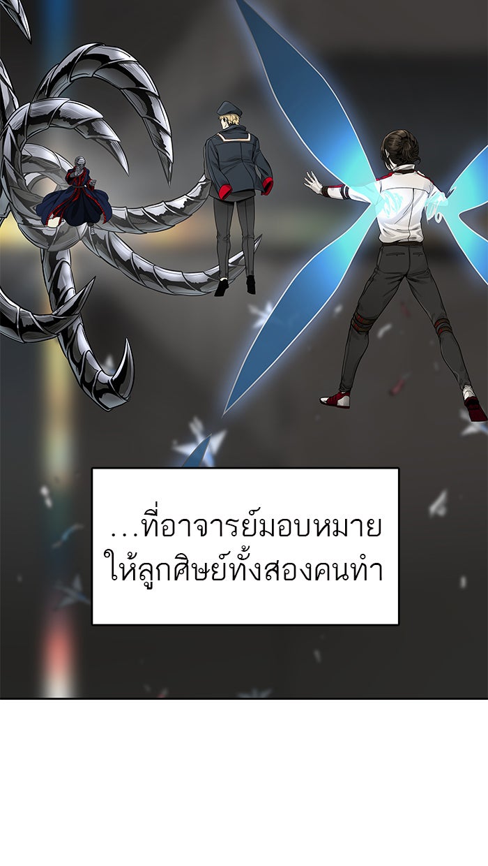 ทาวเวอร์ออฟก๊อด หอคอยเทพเจ้า - หน้า 92