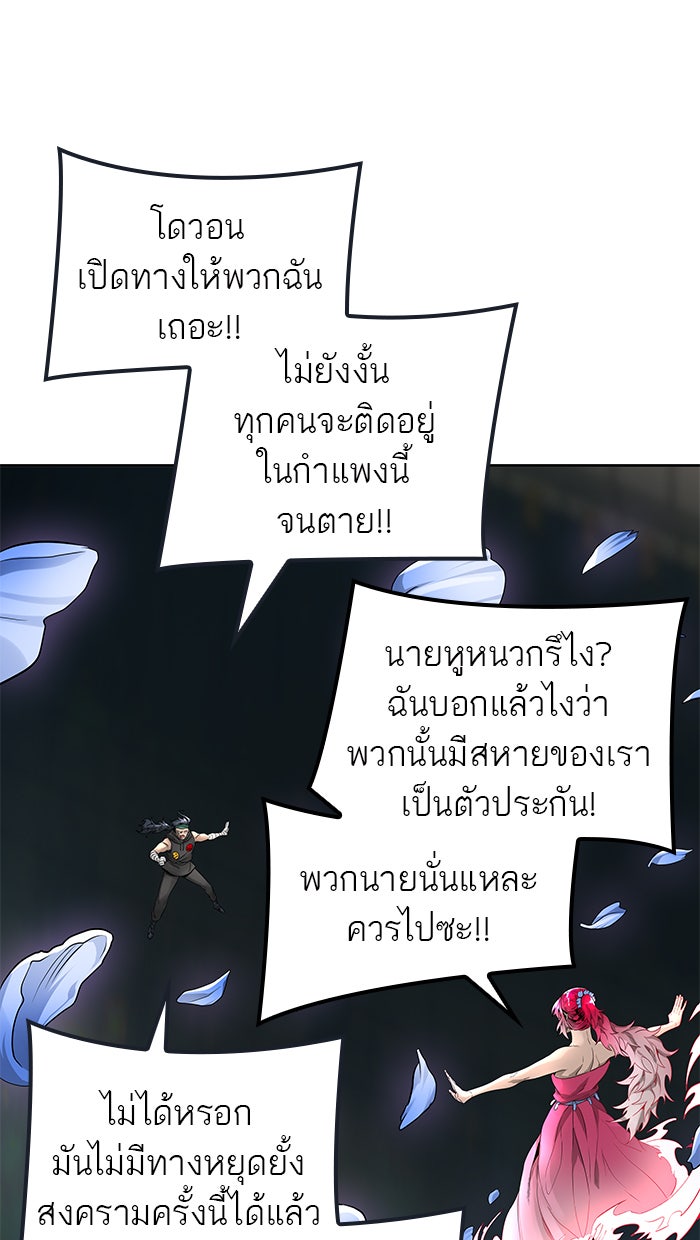 ทาวเวอร์ออฟก๊อด หอคอยเทพเจ้า - หน้า 1