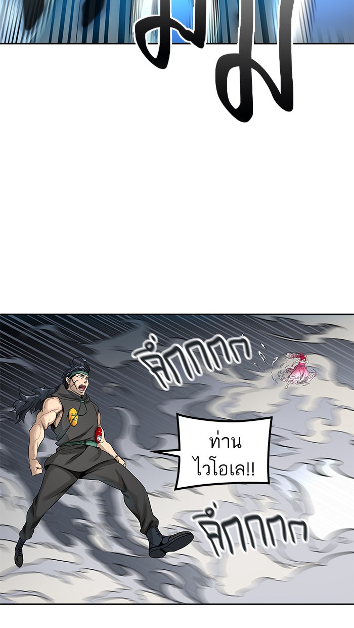 ทาวเวอร์ออฟก๊อด หอคอยเทพเจ้า - หน้า 100