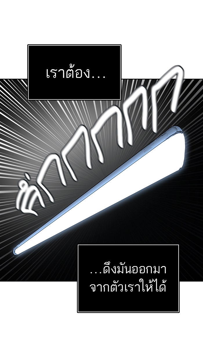 ทาวเวอร์ออฟก๊อด หอคอยเทพเจ้า - หน้า 129