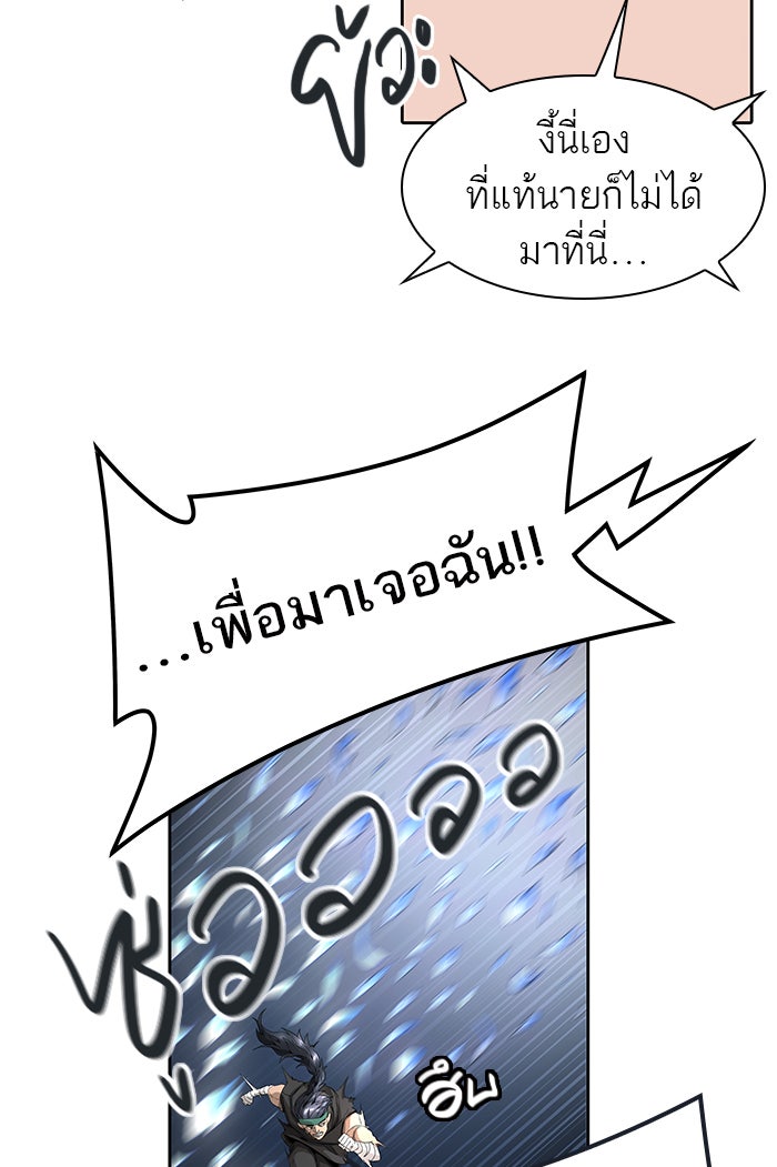 ทาวเวอร์ออฟก๊อด หอคอยเทพเจ้า - หน้า 3