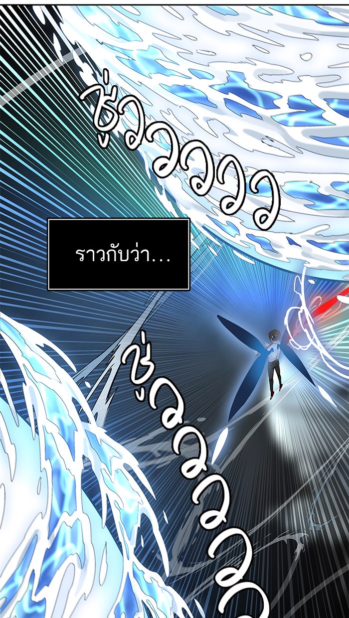 ทาวเวอร์ออฟก๊อด หอคอยเทพเจ้า - หน้า 30