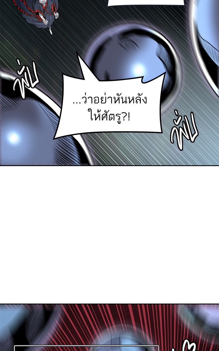ทาวเวอร์ออฟก๊อด หอคอยเทพเจ้า - หน้า 34