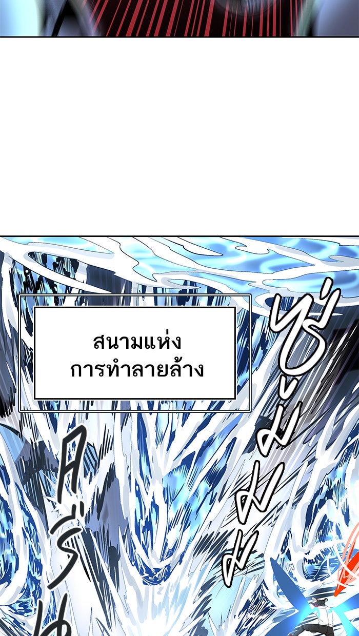 ทาวเวอร์ออฟก๊อด หอคอยเทพเจ้า - หน้า 36