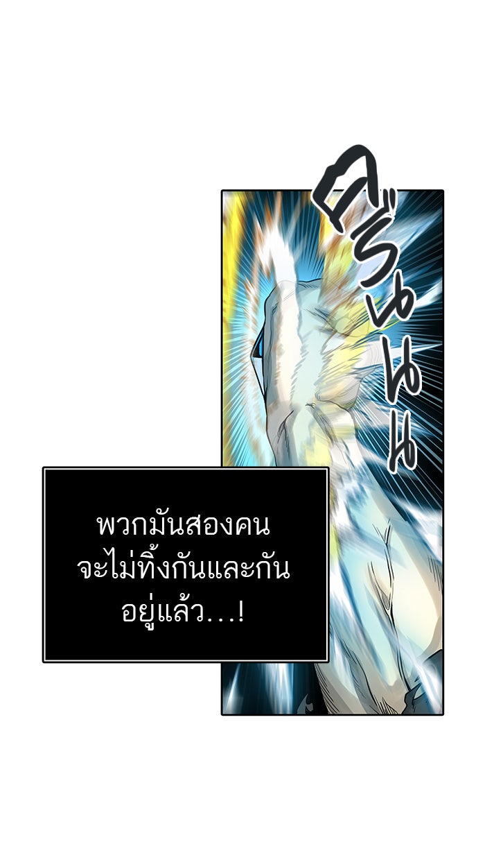 ทาวเวอร์ออฟก๊อด หอคอยเทพเจ้า - หน้า 56