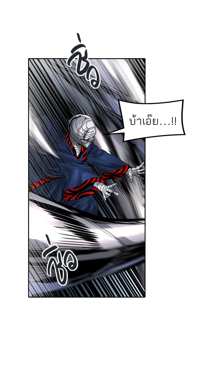 ทาวเวอร์ออฟก๊อด หอคอยเทพเจ้า - หน้า 57