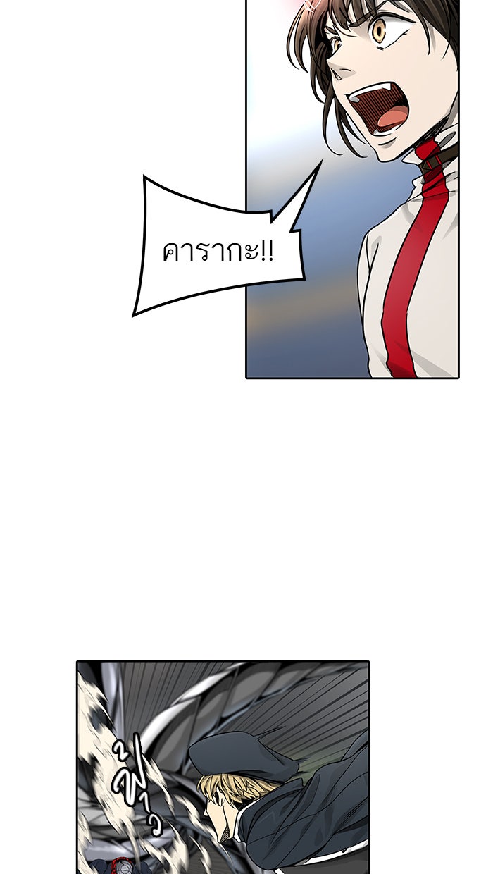 ทาวเวอร์ออฟก๊อด หอคอยเทพเจ้า - หน้า 60