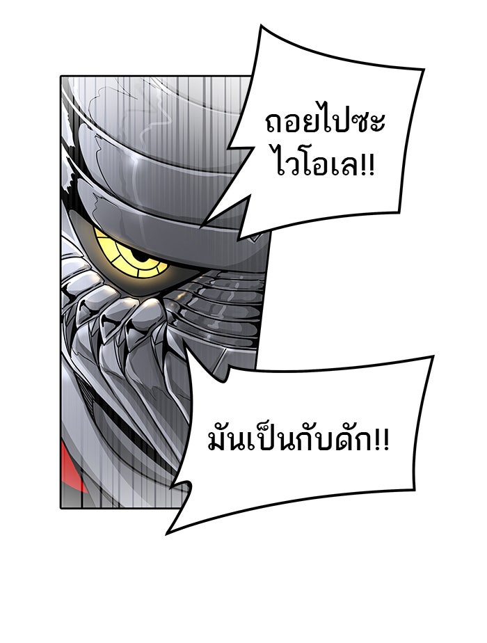 ทาวเวอร์ออฟก๊อด หอคอยเทพเจ้า - หน้า 64