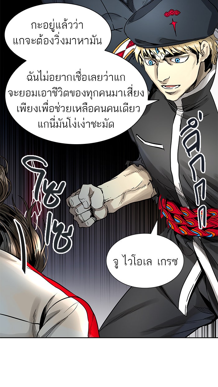 ทาวเวอร์ออฟก๊อด หอคอยเทพเจ้า - หน้า 70