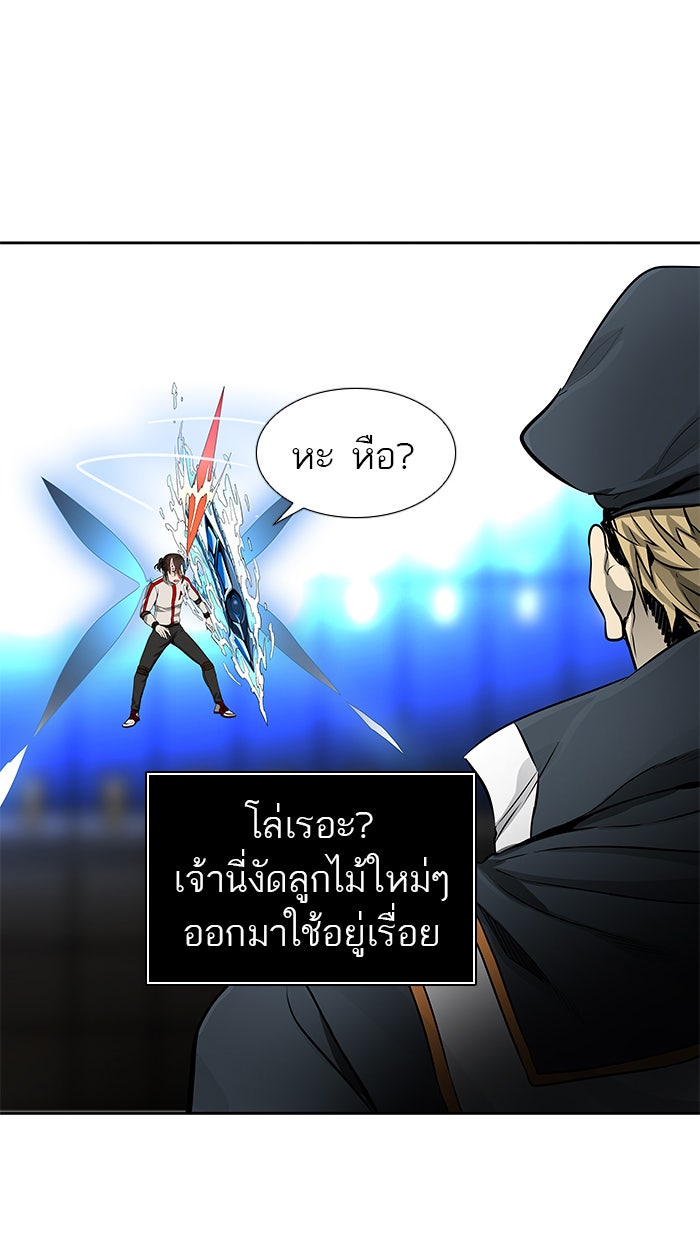 ทาวเวอร์ออฟก๊อด หอคอยเทพเจ้า - หน้า 105