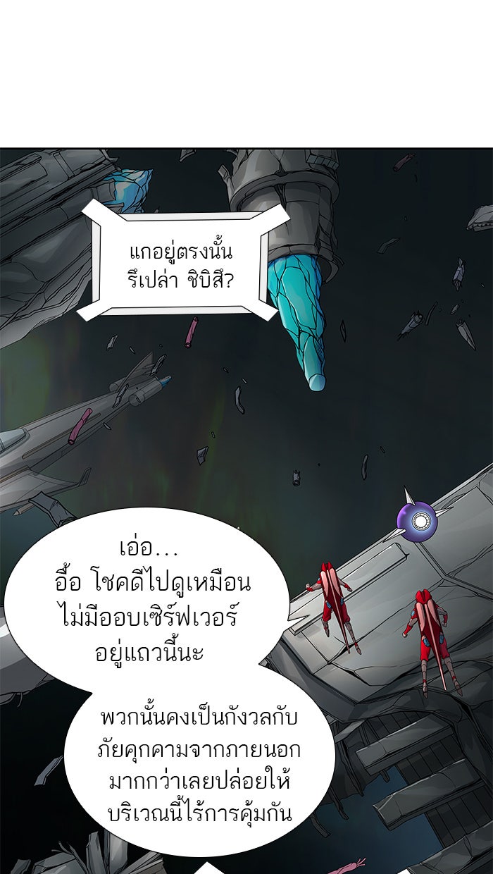 ทาวเวอร์ออฟก๊อด หอคอยเทพเจ้า - หน้า 39
