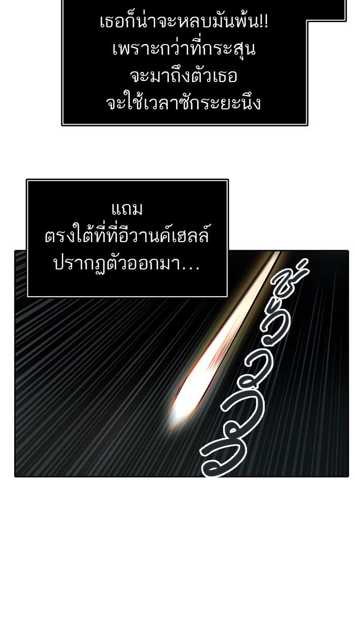 ทาวเวอร์ออฟก๊อด หอคอยเทพเจ้า - หน้า 76