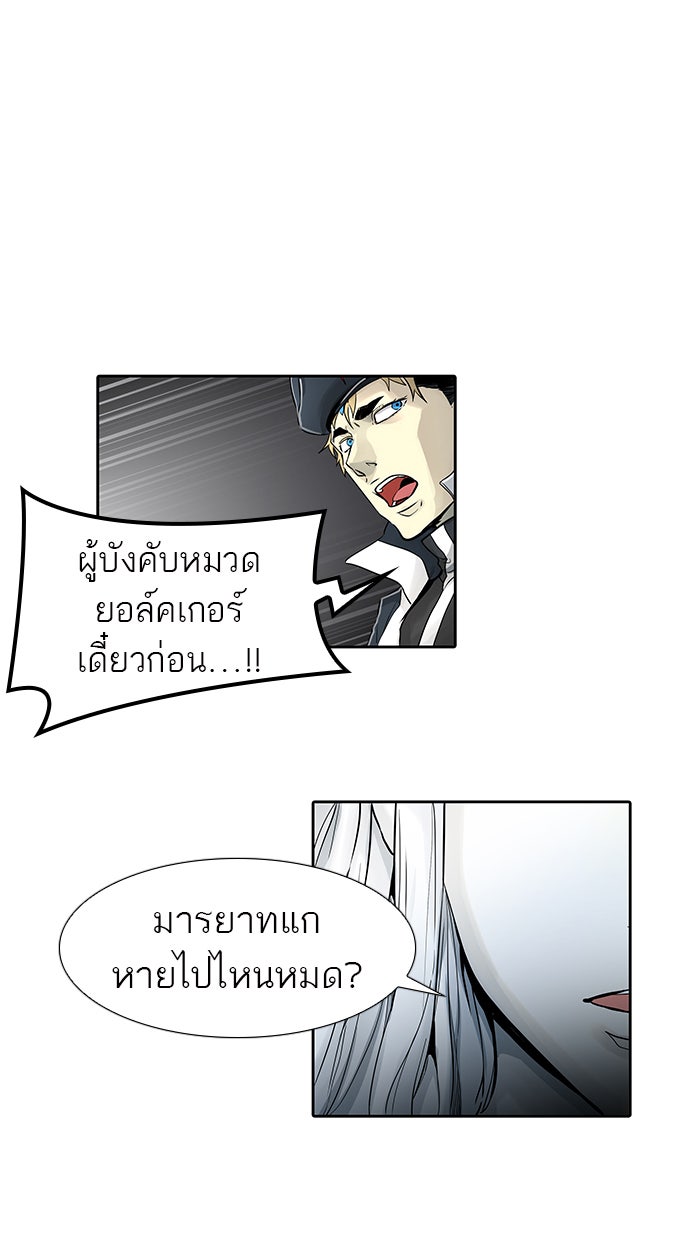 ทาวเวอร์ออฟก๊อด หอคอยเทพเจ้า - หน้า 12