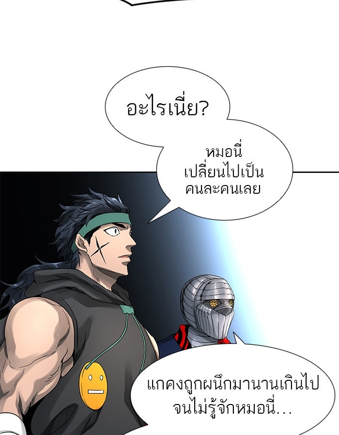 ทาวเวอร์ออฟก๊อด หอคอยเทพเจ้า - หน้า 19