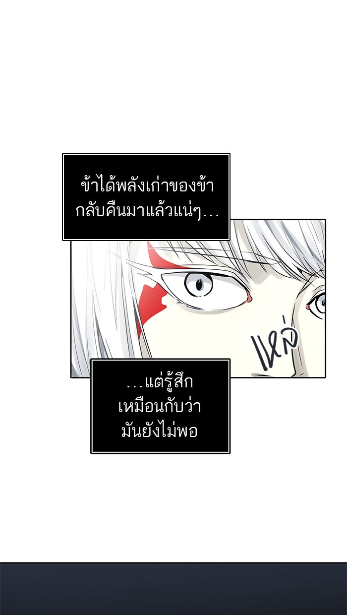 ทาวเวอร์ออฟก๊อด หอคอยเทพเจ้า - หน้า 22