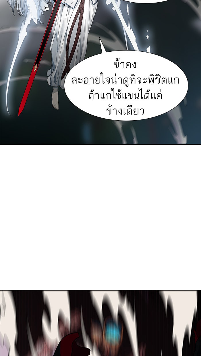 ทาวเวอร์ออฟก๊อด หอคอยเทพเจ้า - หน้า 28