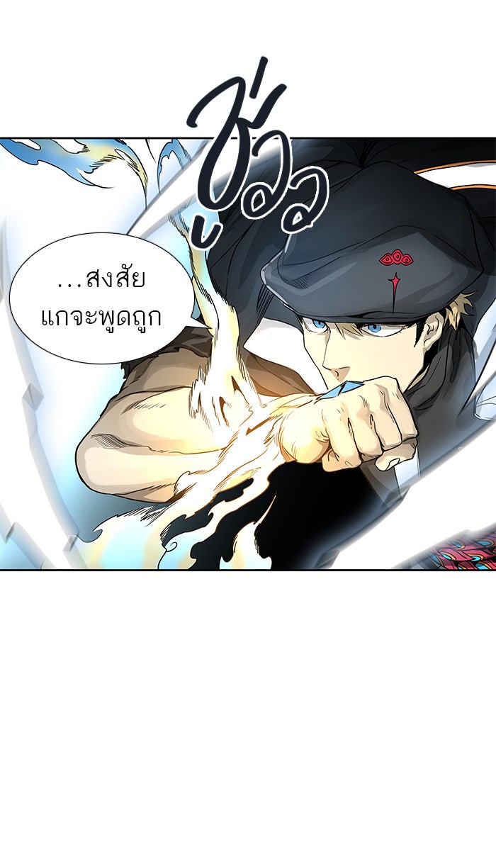 ทาวเวอร์ออฟก๊อด หอคอยเทพเจ้า - หน้า 39