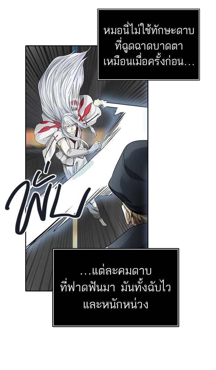 ทาวเวอร์ออฟก๊อด หอคอยเทพเจ้า - หน้า 40
