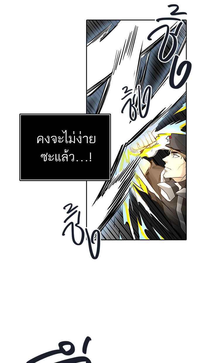 ทาวเวอร์ออฟก๊อด หอคอยเทพเจ้า - หน้า 41