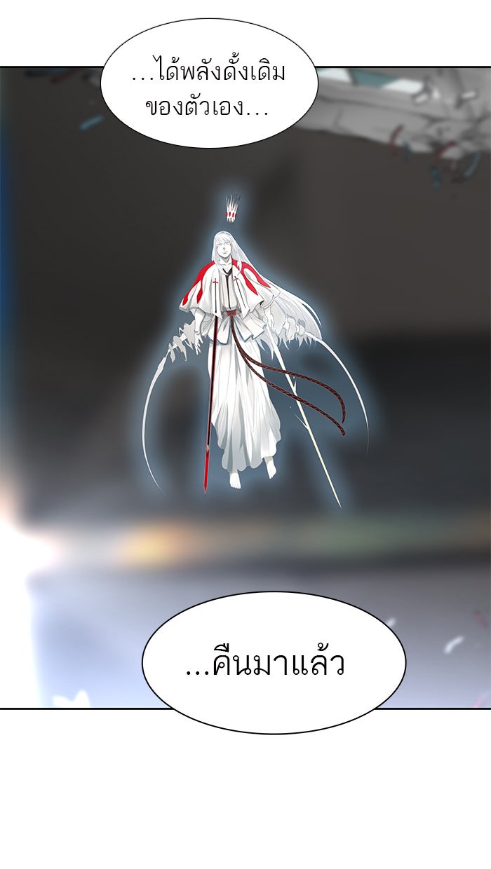 ทาวเวอร์ออฟก๊อด หอคอยเทพเจ้า - หน้า 7