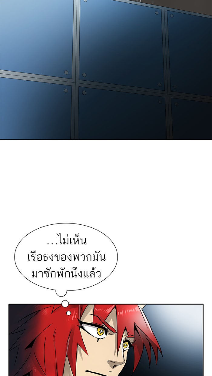ทาวเวอร์ออฟก๊อด หอคอยเทพเจ้า - หน้า 83