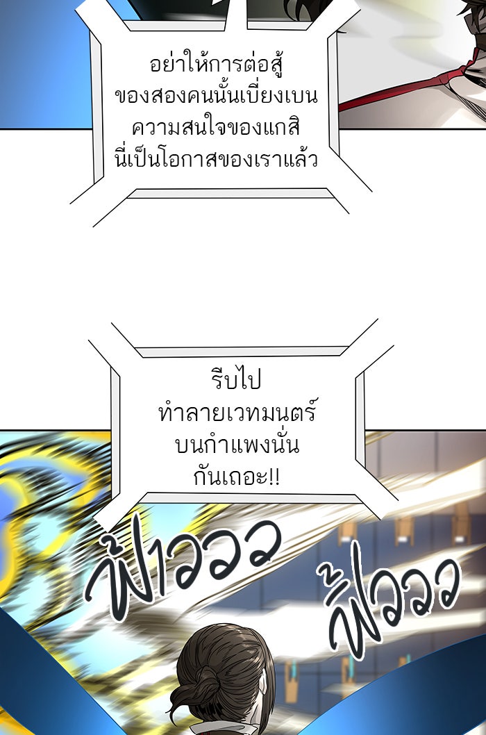 ทาวเวอร์ออฟก๊อด หอคอยเทพเจ้า - หน้า 30
