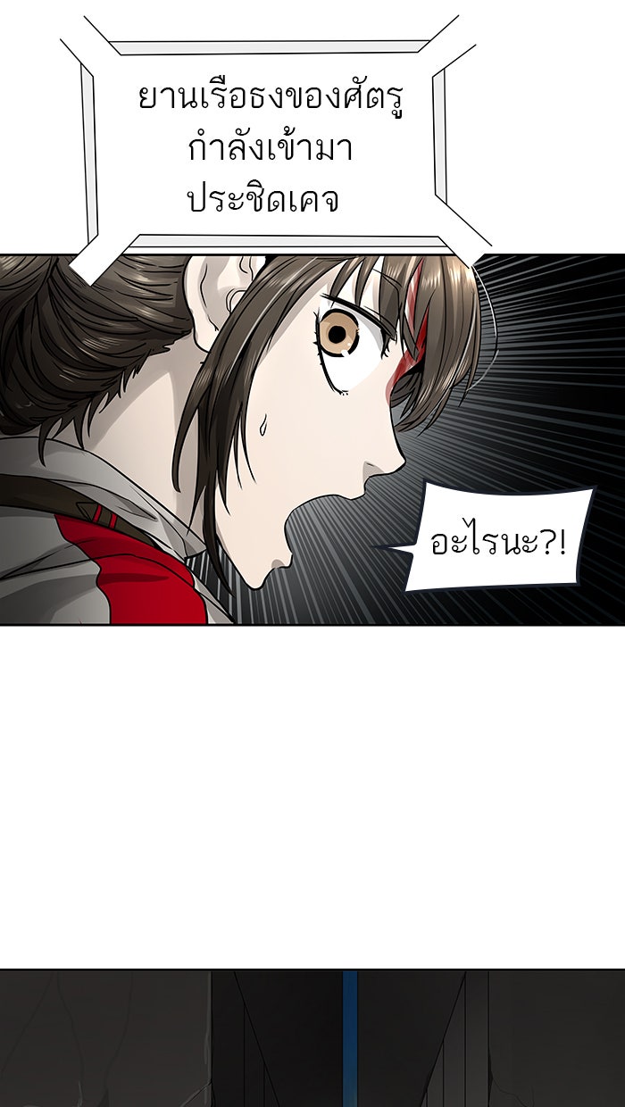 ทาวเวอร์ออฟก๊อด หอคอยเทพเจ้า - หน้า 34