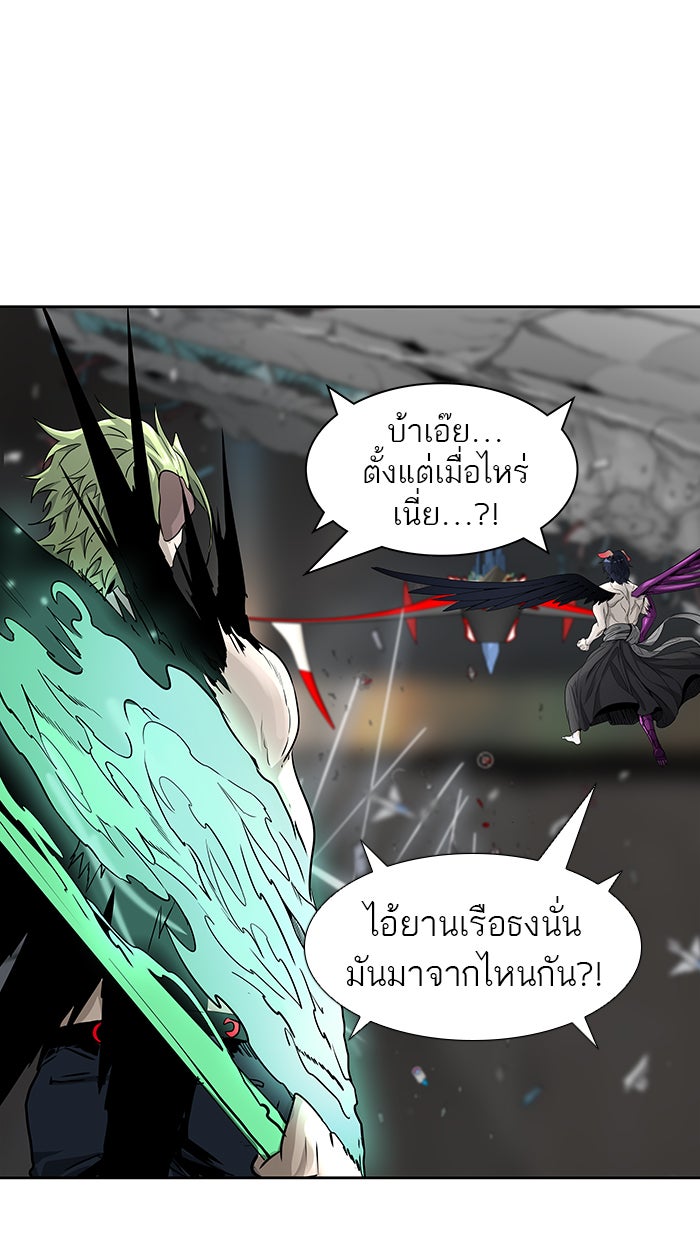 ทาวเวอร์ออฟก๊อด หอคอยเทพเจ้า - หน้า 36