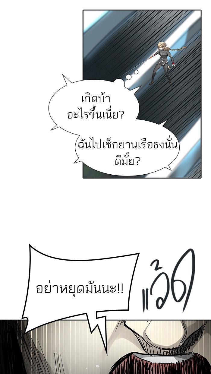 ทาวเวอร์ออฟก๊อด หอคอยเทพเจ้า - หน้า 71