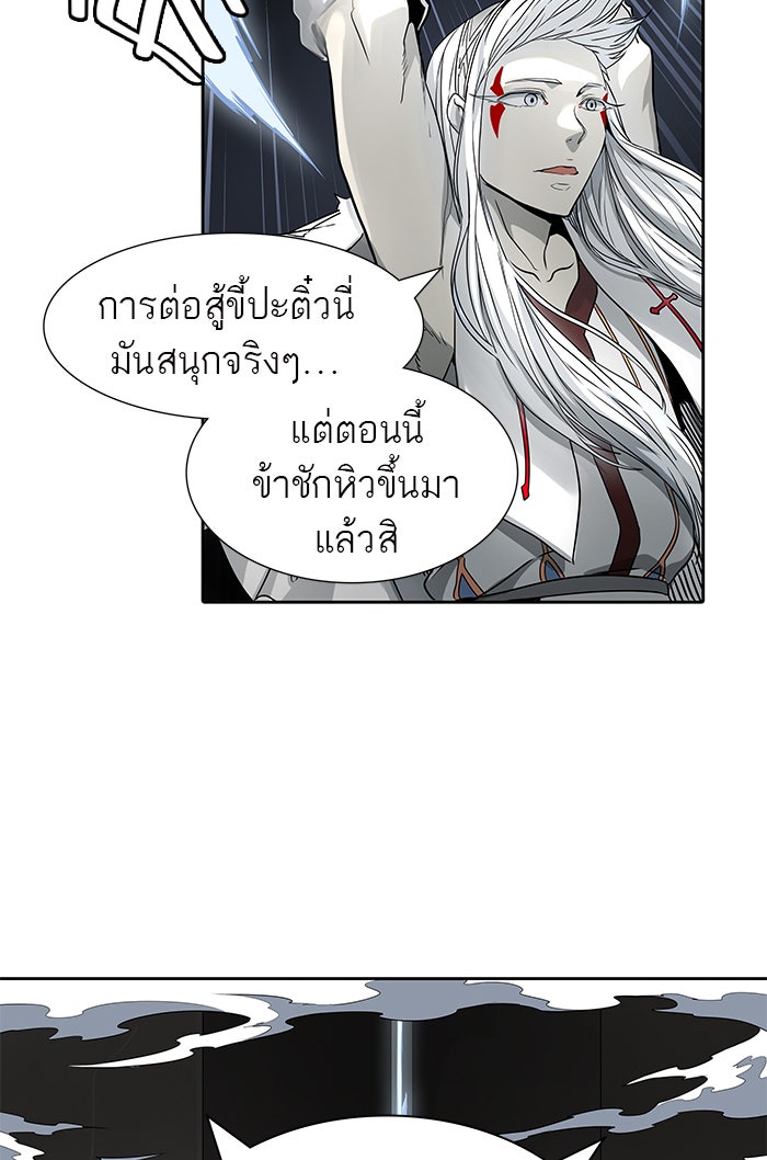 ทาวเวอร์ออฟก๊อด หอคอยเทพเจ้า - หน้า 98