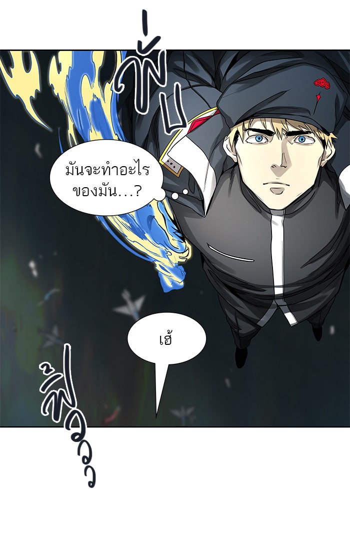 ทาวเวอร์ออฟก๊อด หอคอยเทพเจ้า - หน้า 19