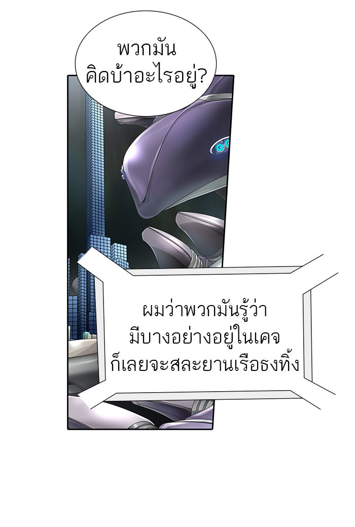 ทาวเวอร์ออฟก๊อด หอคอยเทพเจ้า - หน้า 3