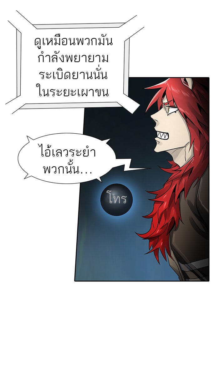 ทาวเวอร์ออฟก๊อด หอคอยเทพเจ้า - หน้า 4