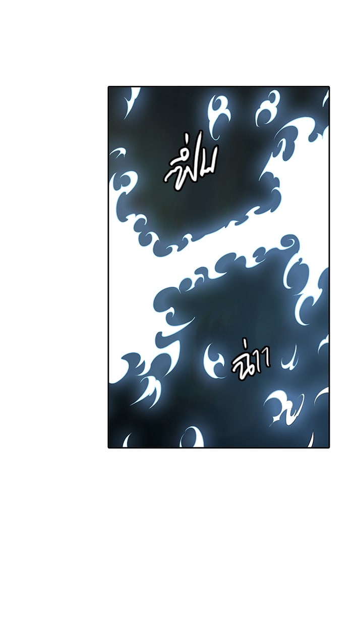 ทาวเวอร์ออฟก๊อด หอคอยเทพเจ้า - หน้า 62