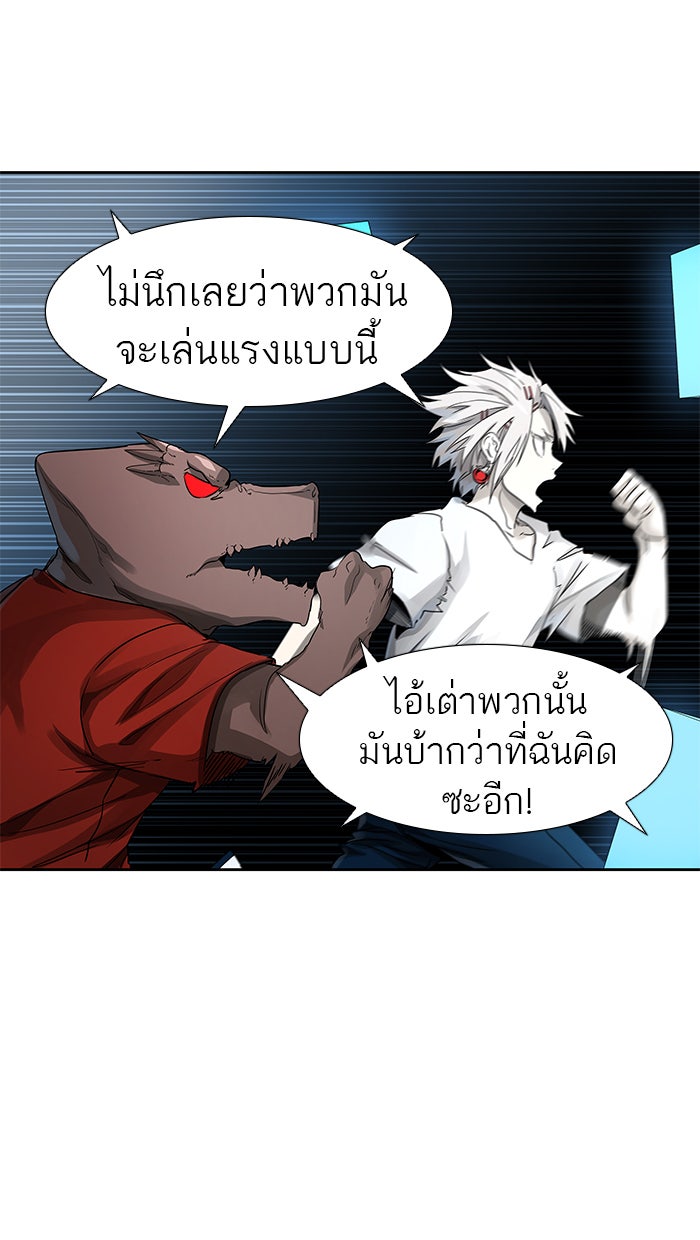 ทาวเวอร์ออฟก๊อด หอคอยเทพเจ้า - หน้า 8