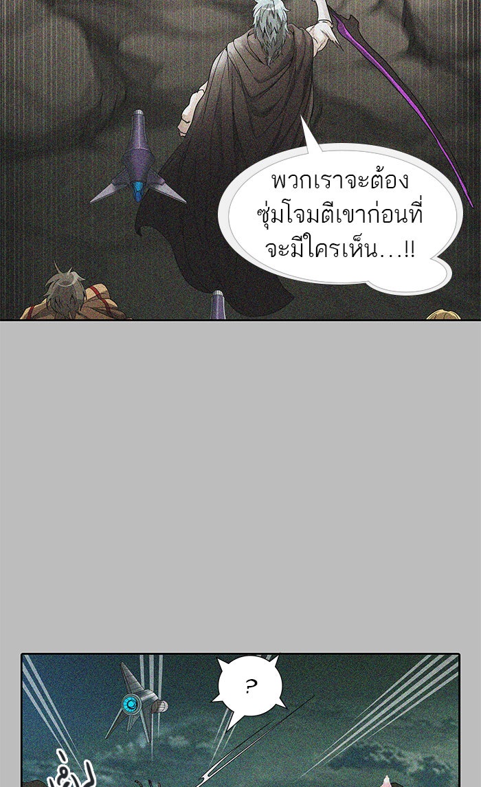 ทาวเวอร์ออฟก๊อด หอคอยเทพเจ้า - หน้า 87