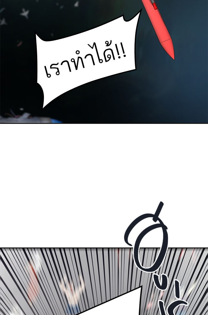 ทาวเวอร์ออฟก๊อด หอคอยเทพเจ้า - หน้า 2