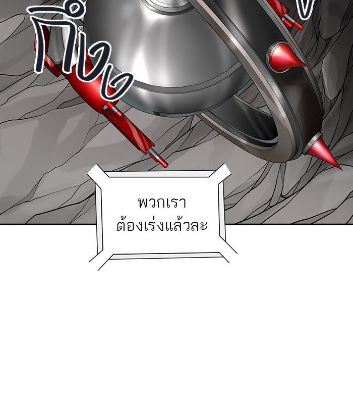ทาวเวอร์ออฟก๊อด หอคอยเทพเจ้า - หน้า 110