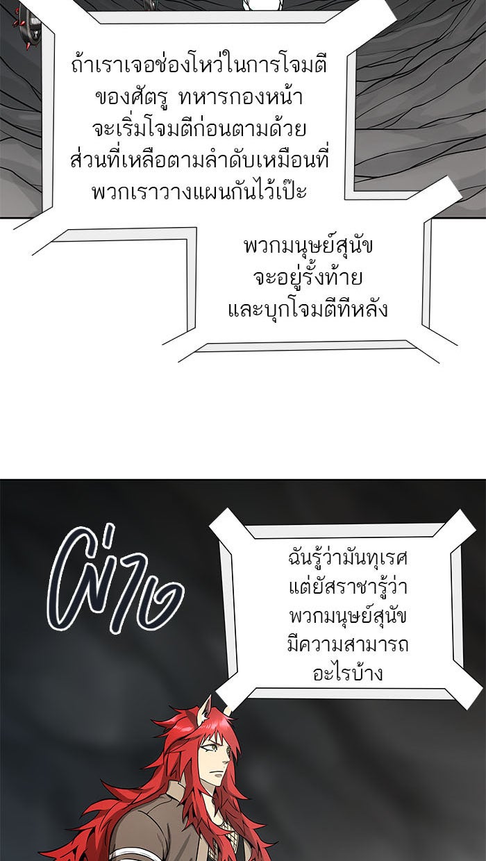 ทาวเวอร์ออฟก๊อด หอคอยเทพเจ้า - หน้า 112