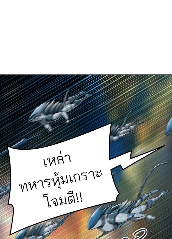 ทาวเวอร์ออฟก๊อด หอคอยเทพเจ้า - หน้า 41