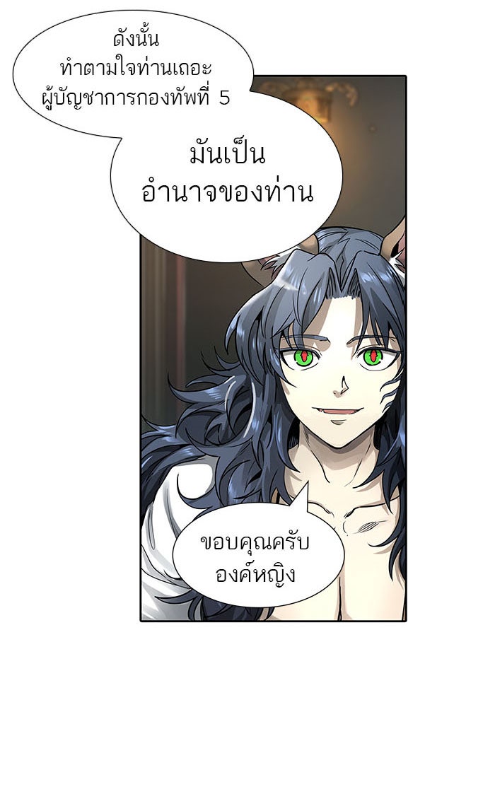 ทาวเวอร์ออฟก๊อด หอคอยเทพเจ้า - หน้า 29