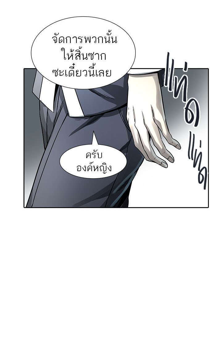 ทาวเวอร์ออฟก๊อด หอคอยเทพเจ้า - หน้า 32
