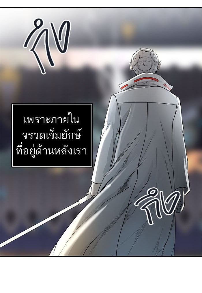 ทาวเวอร์ออฟก๊อด หอคอยเทพเจ้า - หน้า 41