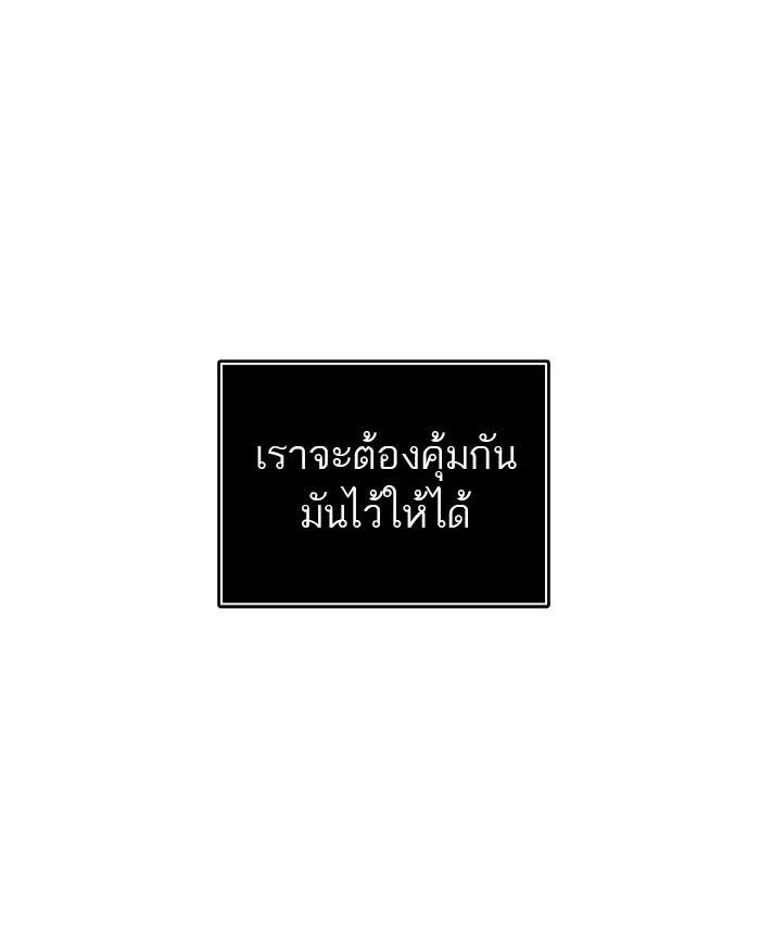 ทาวเวอร์ออฟก๊อด หอคอยเทพเจ้า - หน้า 44