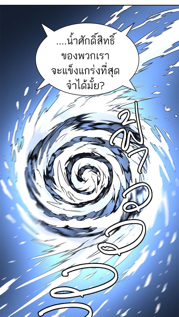 ทาวเวอร์ออฟก๊อด หอคอยเทพเจ้า - หน้า 53